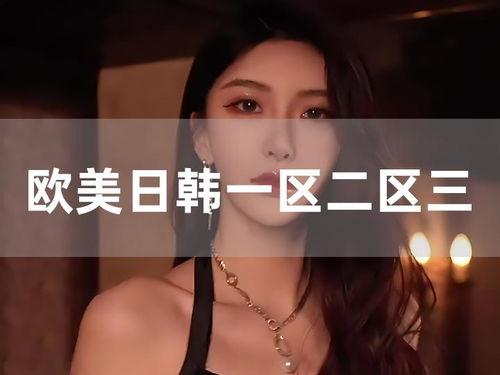 欧美日韩国产毛片在线,在线内容的暗流涌动  第2张