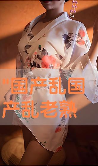 国产老熟在线播放 第2张 国产老熟在线播放 第2张