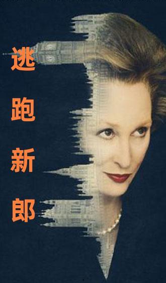 国产普通话对白