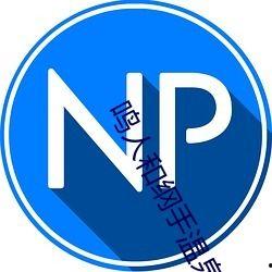 超级碰国产  第2张