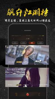 在线国产直播,打造沉浸式互动体验  第3张