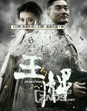 剧情国产,国破山河在  第3张